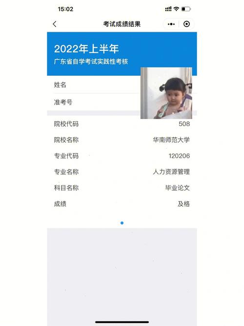 論文答辯成績(jī)?cè)谀睦锊?圖1