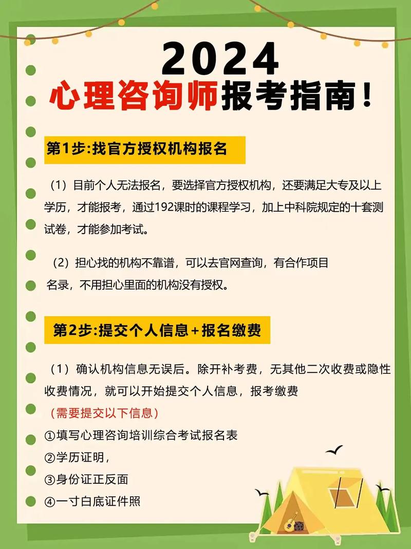 自學(xué)心理咨詢(xún)師怎么學(xué)-圖1