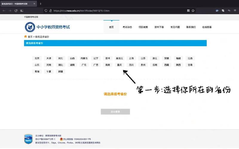 教資報名必須用電腦嗎-圖1
