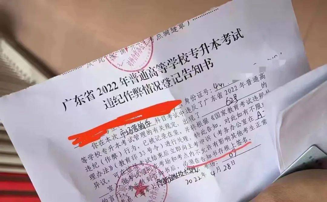 考試違規(guī)沒簽字會上報嗎-圖1