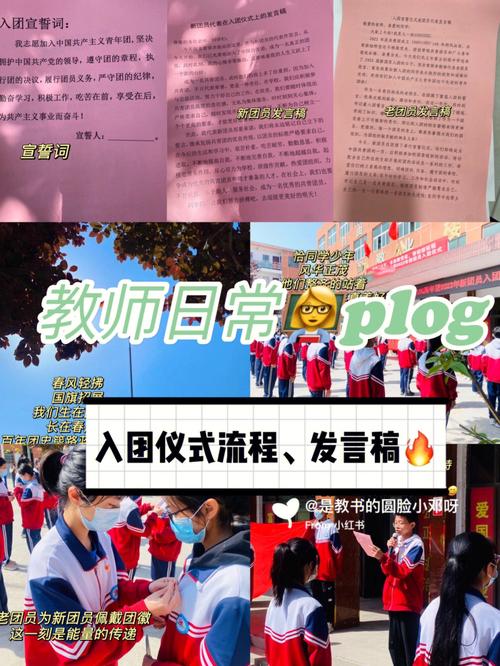 當(dāng)老師必須是團(tuán)員嗎-圖1