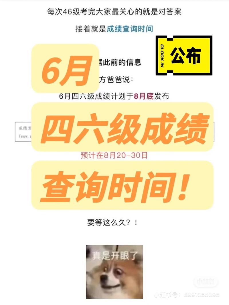 四級多久出成績-圖1