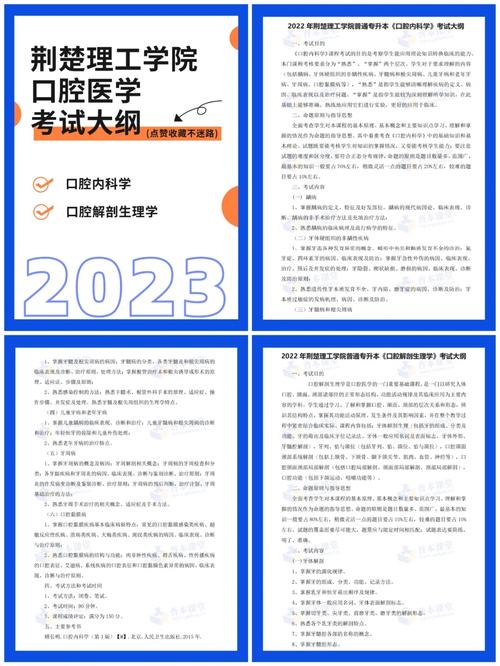 口腔醫學專升本考什么科目-圖1