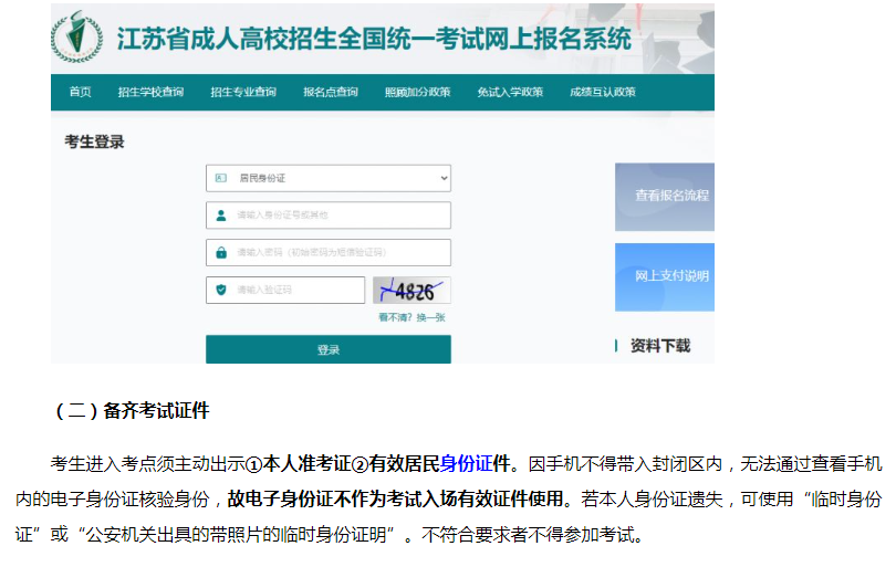 2024年10月下半年自學(xué)考試什么時(shí)候公布成績(jī)-圖1