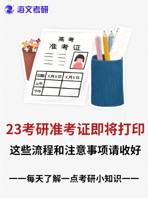 考研準(zhǔn)考證黑白還是彩色-圖1