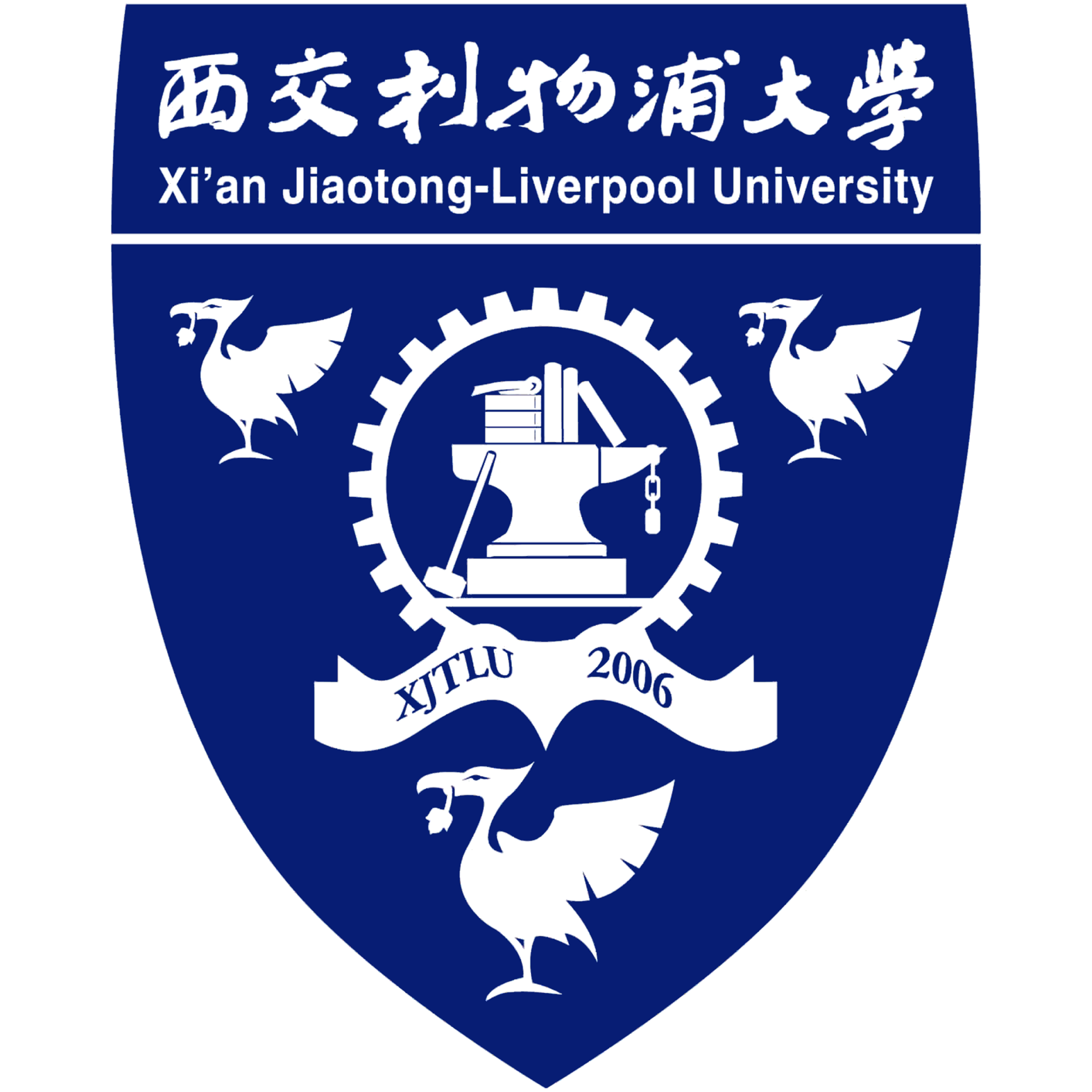西交利物浦大學(xué)mba-圖1