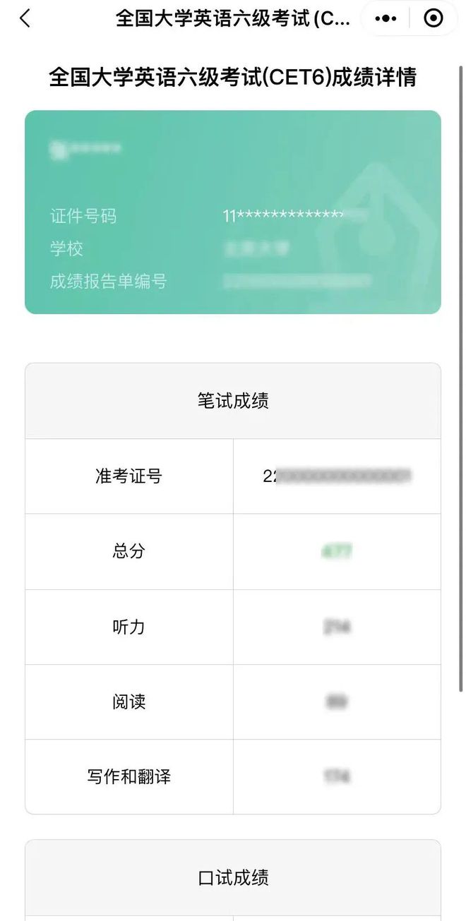 網絡統考成績查詢入口-圖1