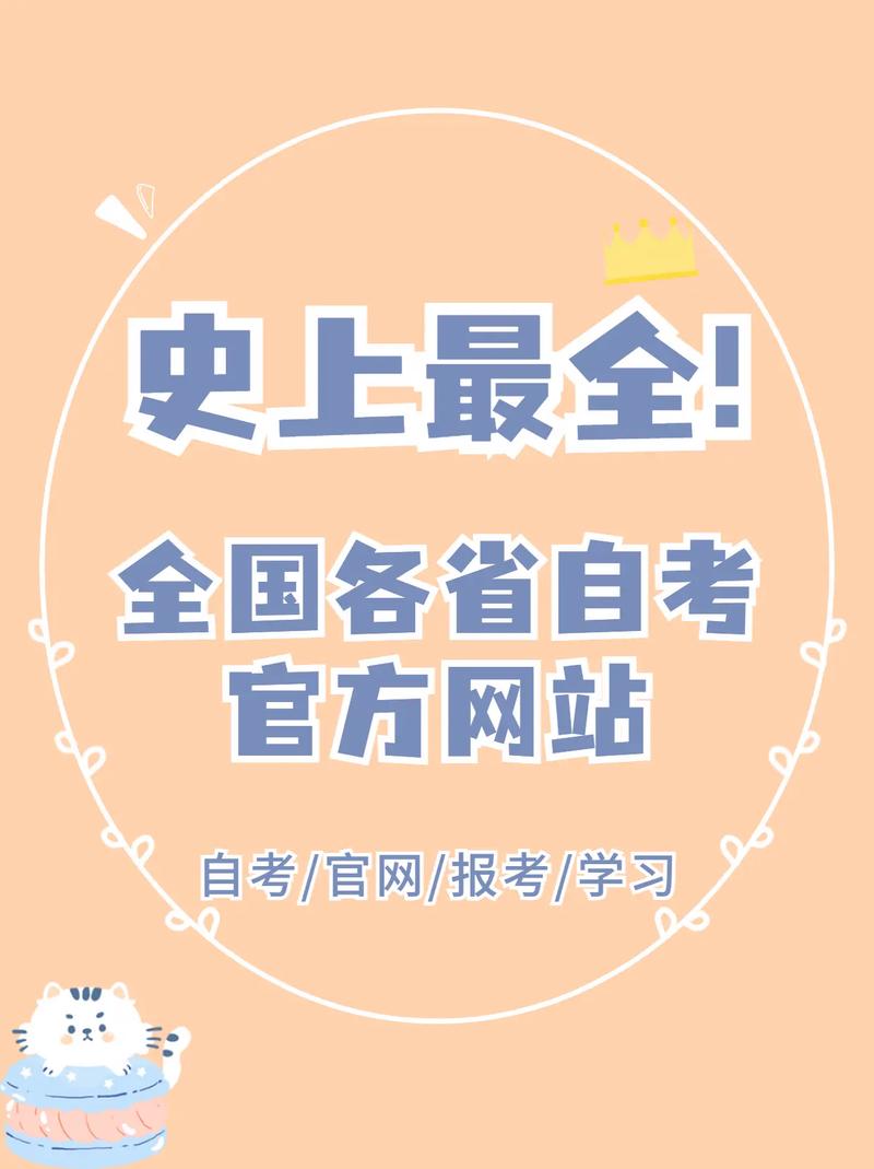 中國自考教育中心網zikao.neea.edu.cn-圖1