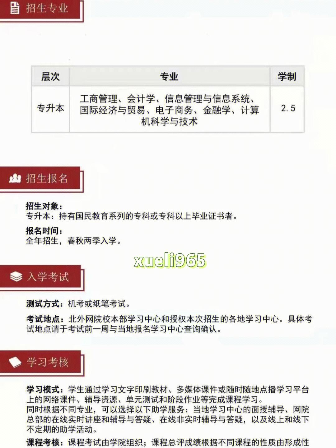 江門成考教育網(wǎng)https://eea.gd.gov.cn-圖1
