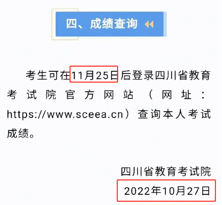 2024年全國各地成人高考成績查詢網址入口一覽表-圖1