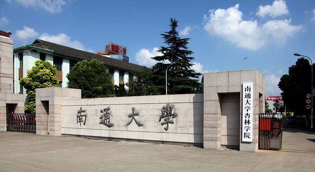 江蘇適合二本考研的大學-圖1