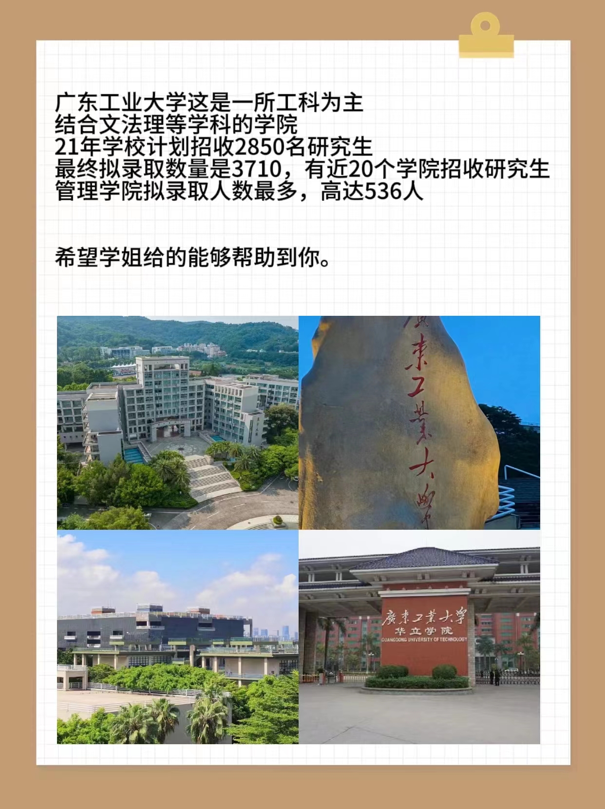 廣東考研容易上岸的學(xué)校專業(yè)-圖1