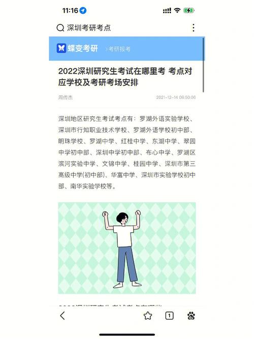 非深戶(hù)往屆生在深圳考研要求-圖1