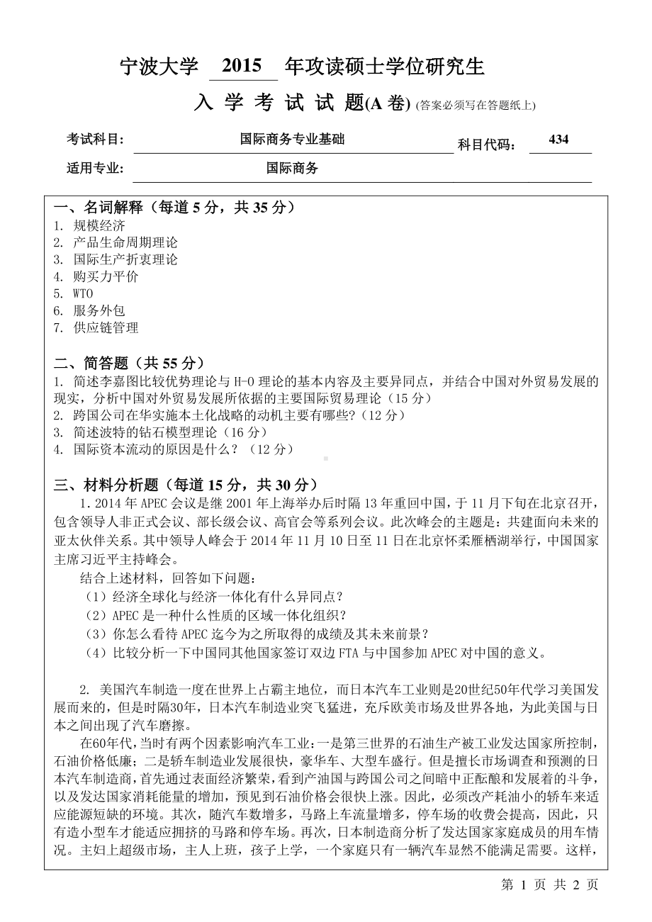 考研的專業(yè)課試卷由報(bào)考學(xué)校發(fā)放嗎-圖1