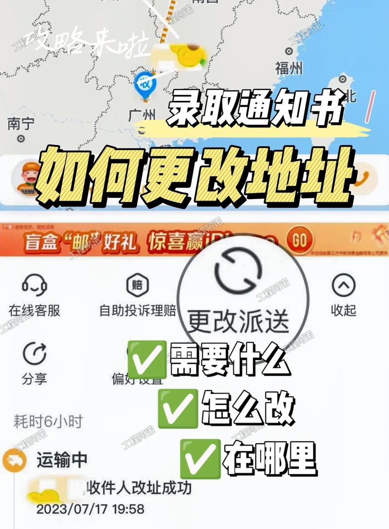 錄取通知書(shū)地址可以修改嗎-圖1