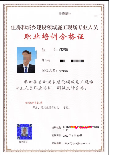 安全員c證代辦一個多少錢？-圖1