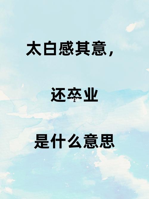 還卒業(yè)的卒是什么意思-圖1