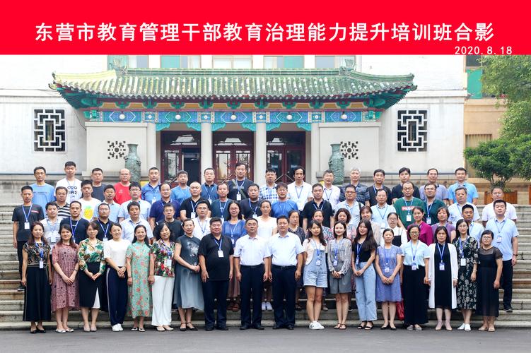 東營市教育招生考試院介紹-圖1