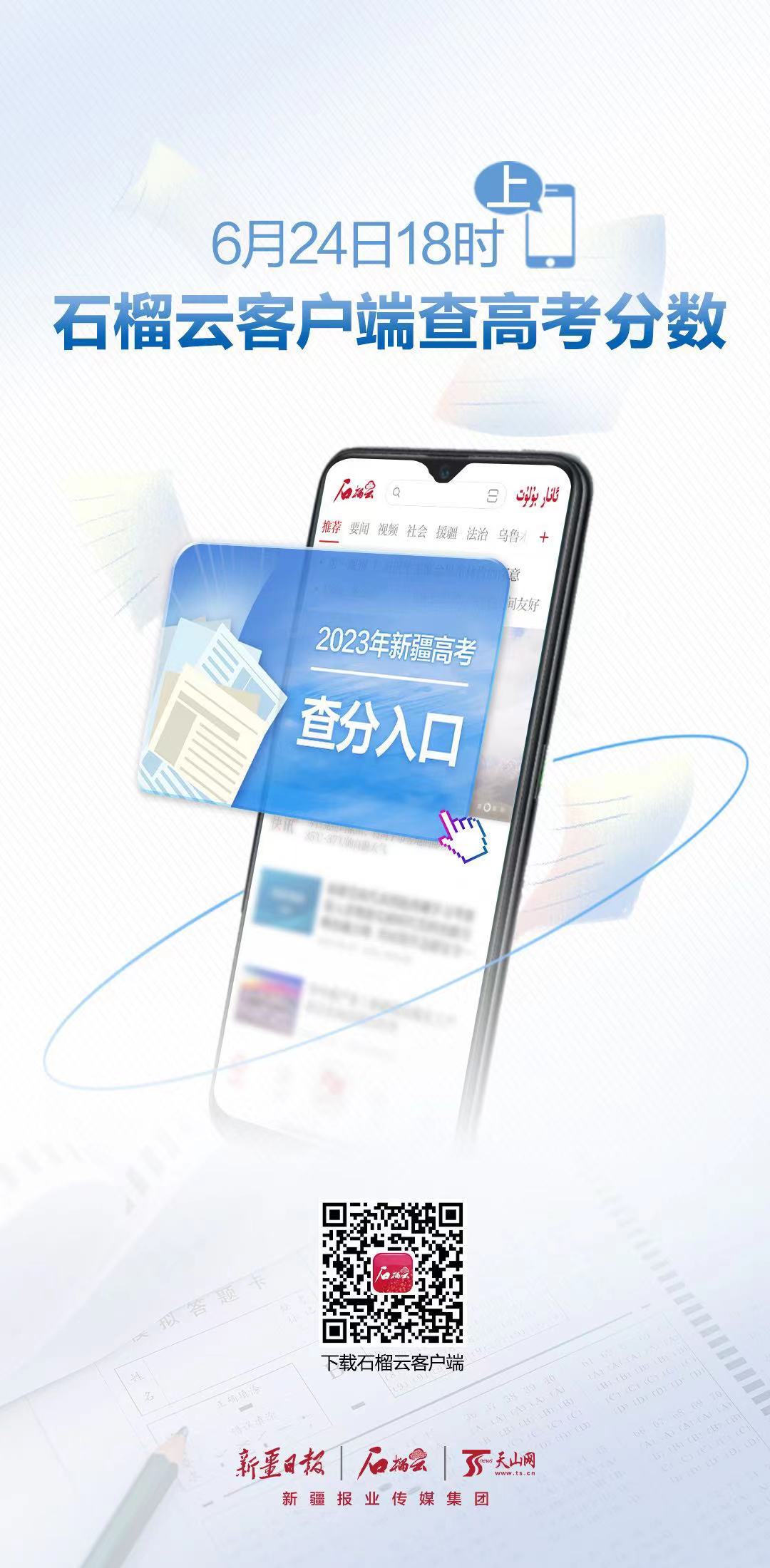 新疆高考查分網(wǎng)站登錄-圖1