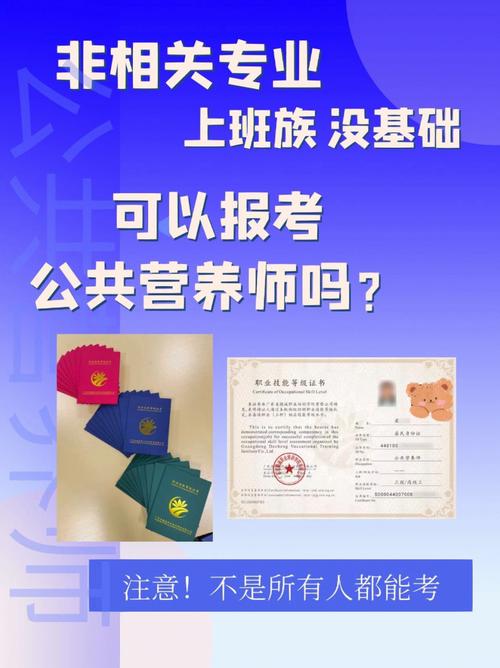 中級(jí)營(yíng)養(yǎng)師報(bào)考條件-圖1