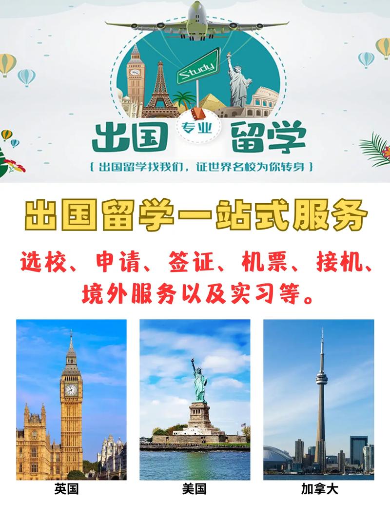 比較好的出國留學機構(gòu)-圖1