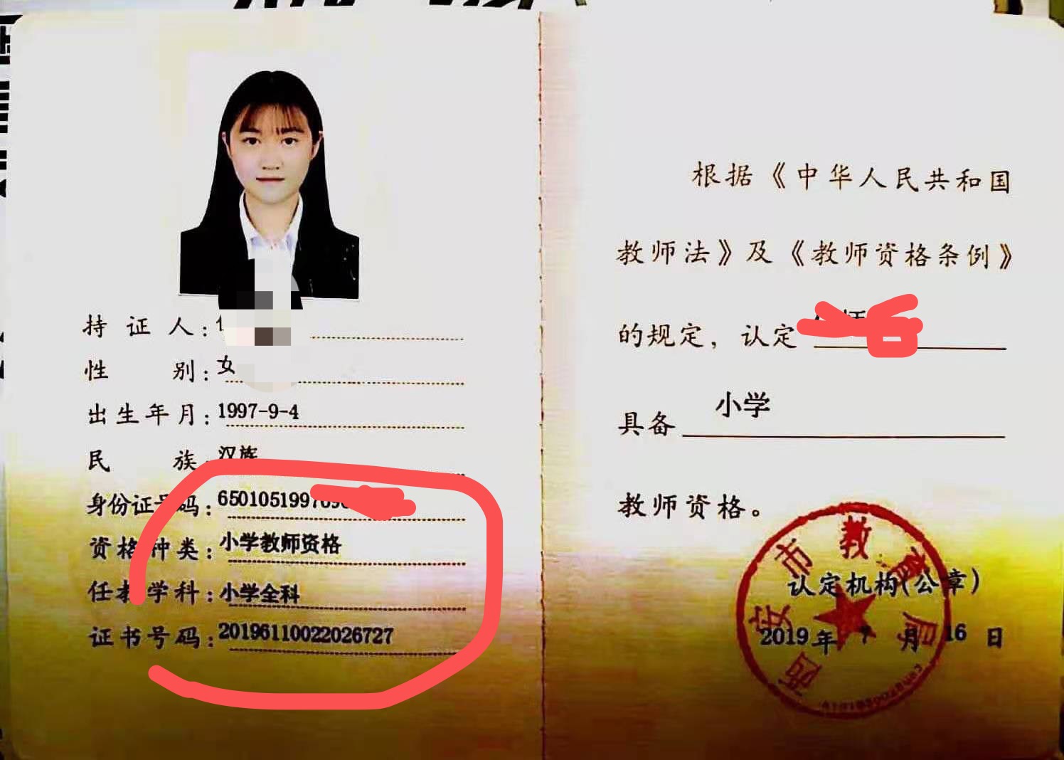 教師資格證是全國統一考試嗎-圖1