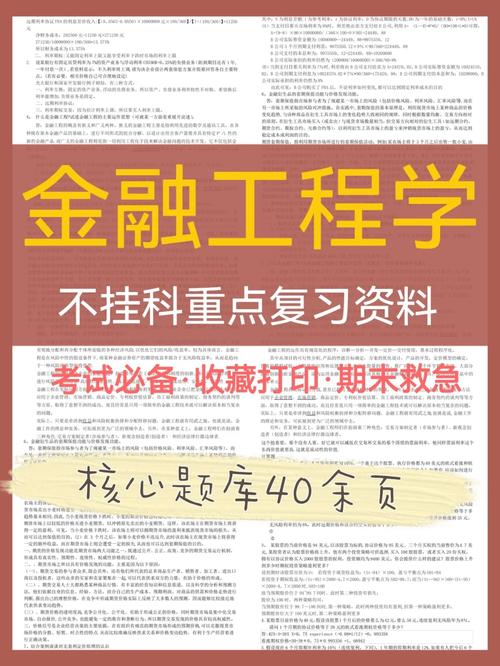 讀金融工程你后悔嗎？具體原因是什么？-圖1