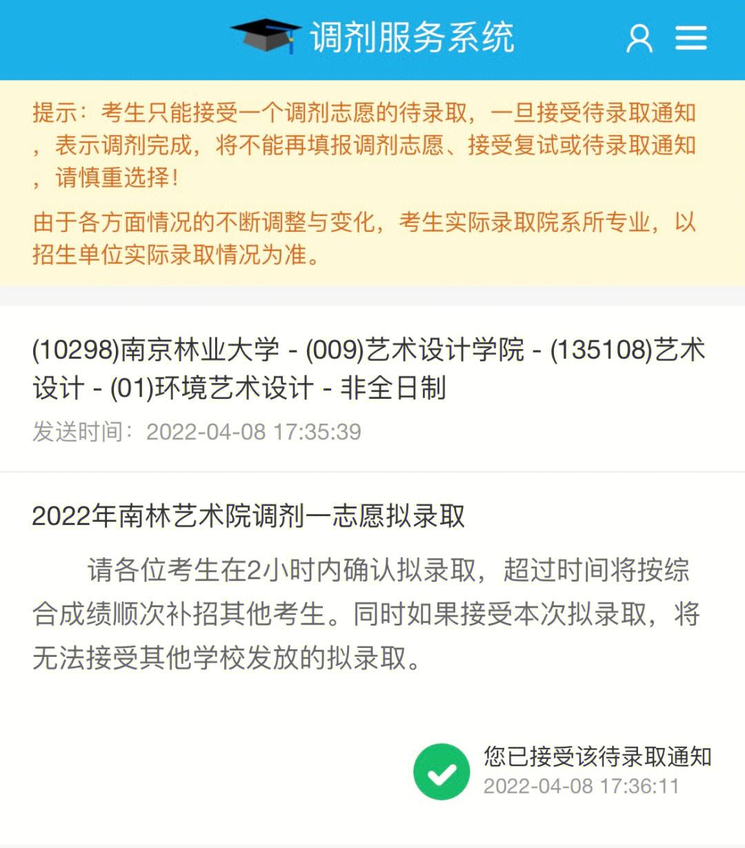 10298是哪個學(xué)校代碼？具體信息是什么？-圖1