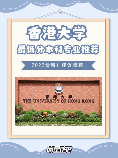 600分可以上香港大學嗎？具體要求有哪些？-圖1