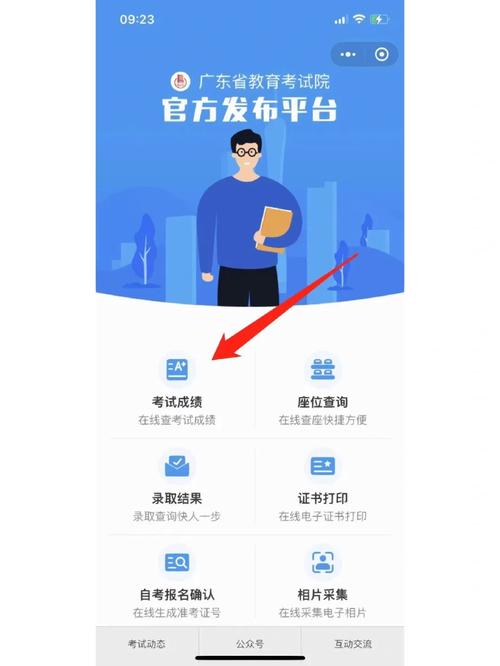 高考怎么查理綜單科成績(jī)？具體操作是什么？-圖1