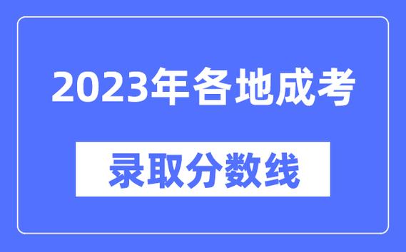 潢川一中分數線最低多少分？如何提高錄取機會？-圖1