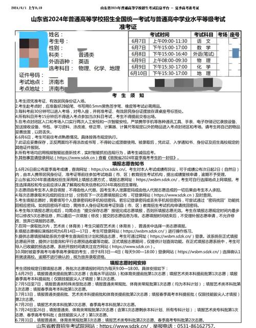 高考準(zhǔn)考證可以折疊嗎？具體要求是什么？-圖1