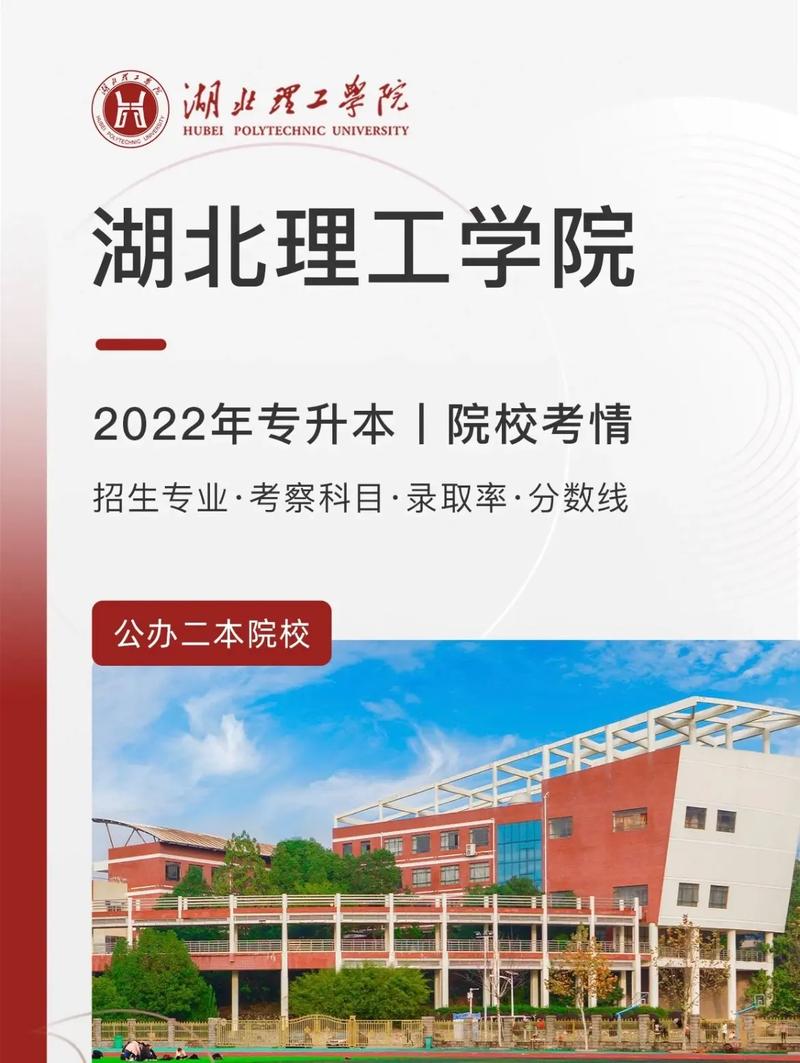湖北理工學院有?？茊?？具體情況如何？-圖1