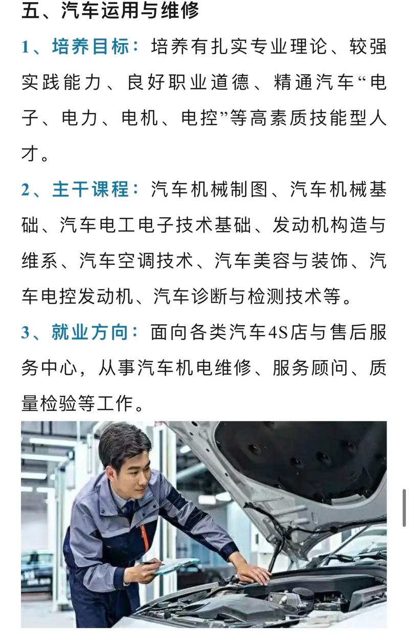 汽車檢測與維修技術(shù)專業(yè)學(xué)什么-圖1