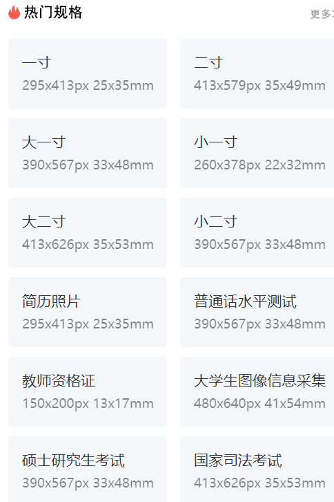 教師資格證報考照片有什么要求-圖1
