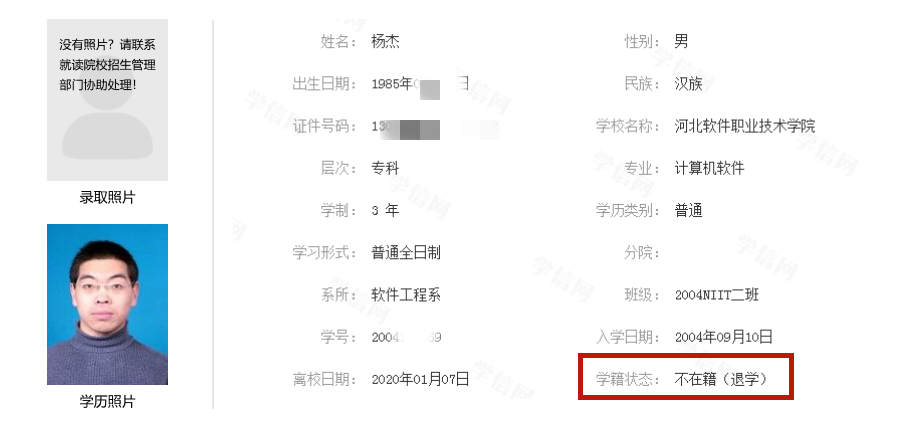 哪幾種情況學信網(wǎng)查不到學籍-圖1