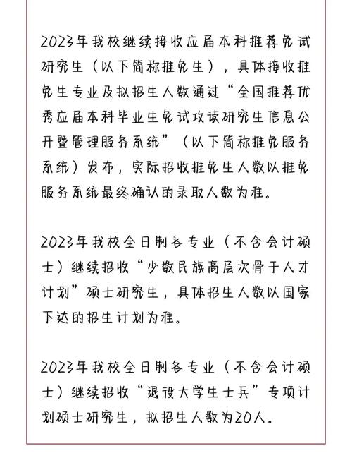 西南民族大學(xué)研究生招生網(wǎng)-圖1