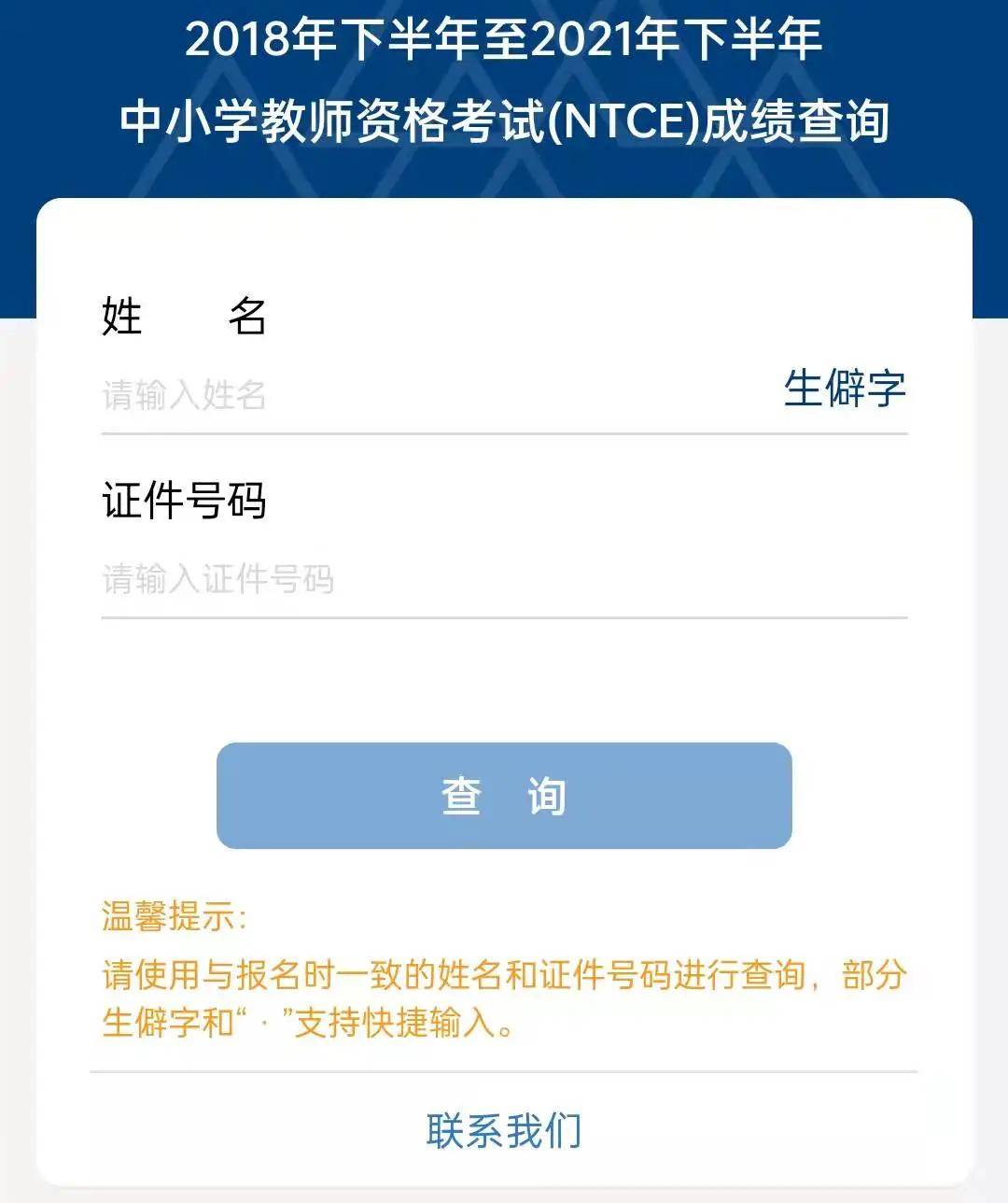 教師資格證在哪里可以查到-圖1