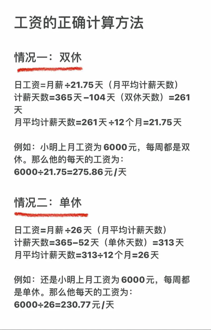 會(huì)計(jì)工資一般多少錢一個(gè)月？-圖1