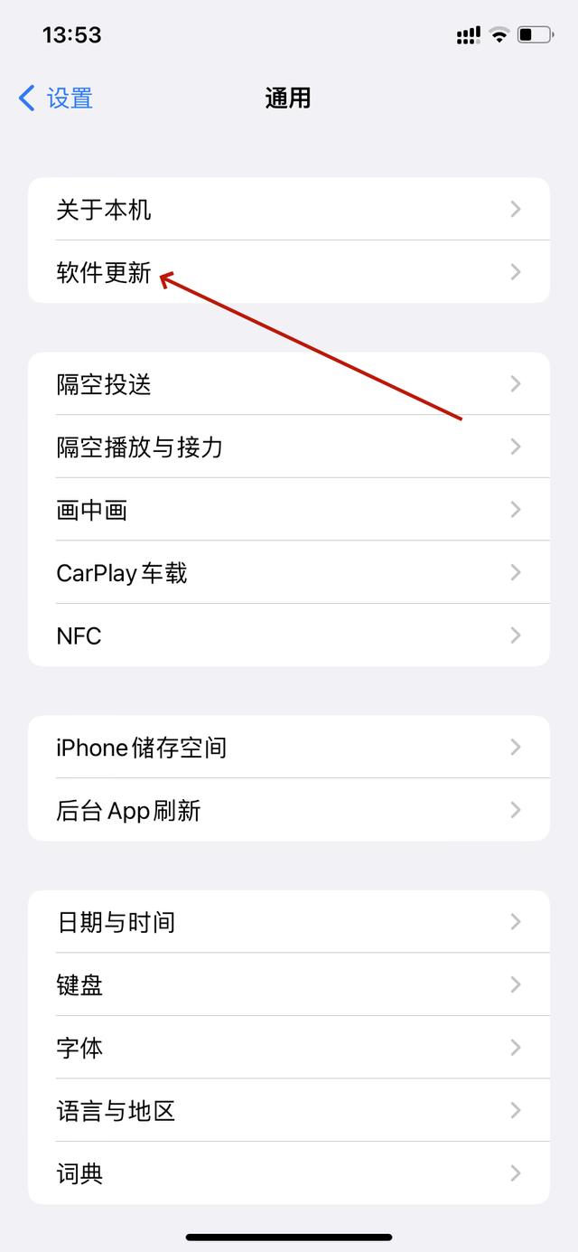 手機(jī)軟件自動(dòng)更新怎么關(guān)閉-圖1