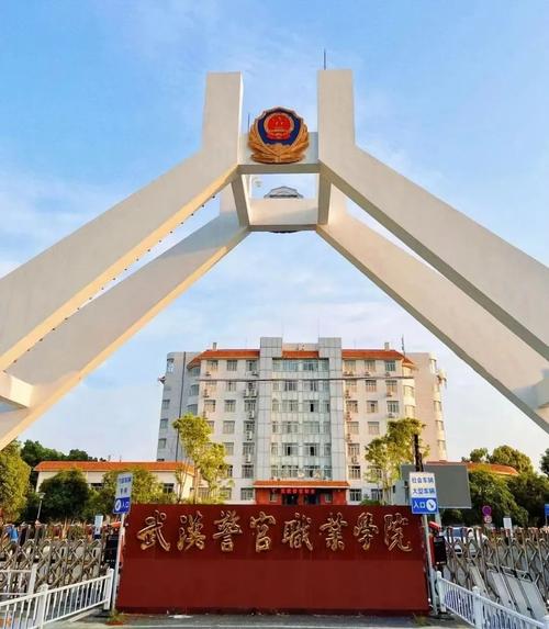 武漢警官職業(yè)學院入警率高嗎-圖1