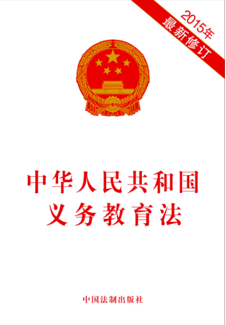 9年義務(wù)教育哪年開(kāi)始的-圖1