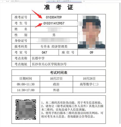已畢業(yè)學(xué)生怎么查詢高考準(zhǔn)考證號(hào)-圖1