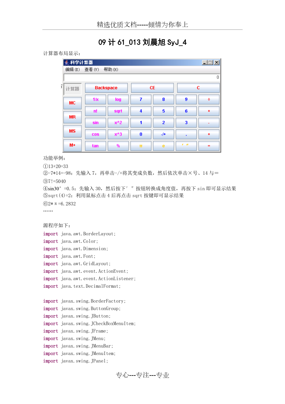 計(jì)算機(jī)科學(xué)與技術(shù)專業(yè)代碼-圖1