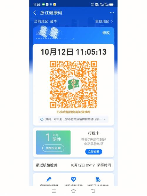 黃碼打卡14天會自動(dòng)變綠碼嗎-圖1