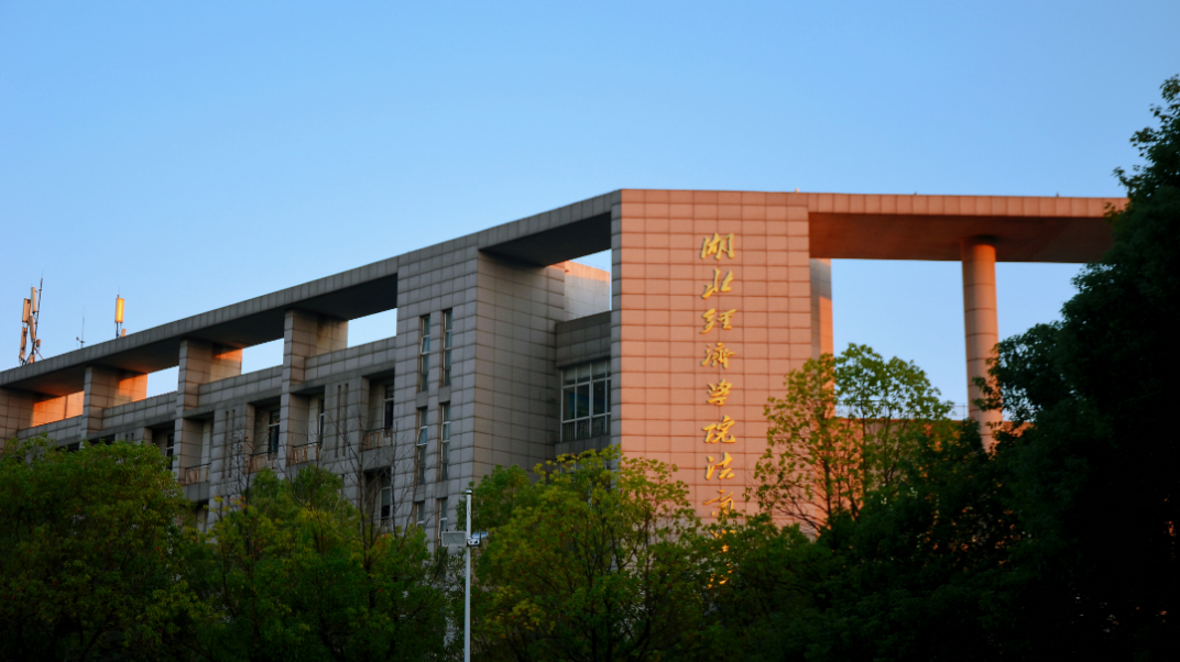 湖北經(jīng)濟(jì)學(xué)院法商學(xué)院教務(wù)系統(tǒng)官網(wǎng)入口-圖1