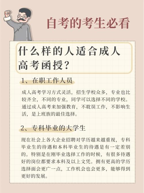 怒江函授的學習方式是什么？適合哪些人群？-圖1