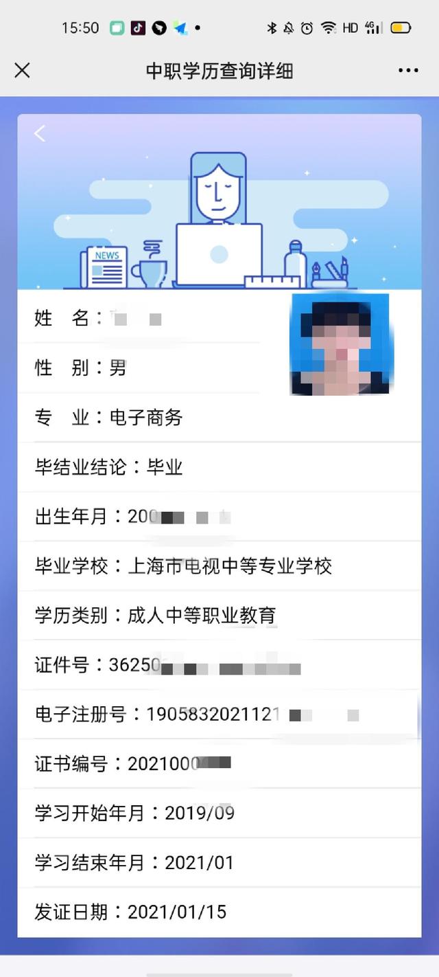 中職中專網的功能是什么？如何查詢信息？-圖1