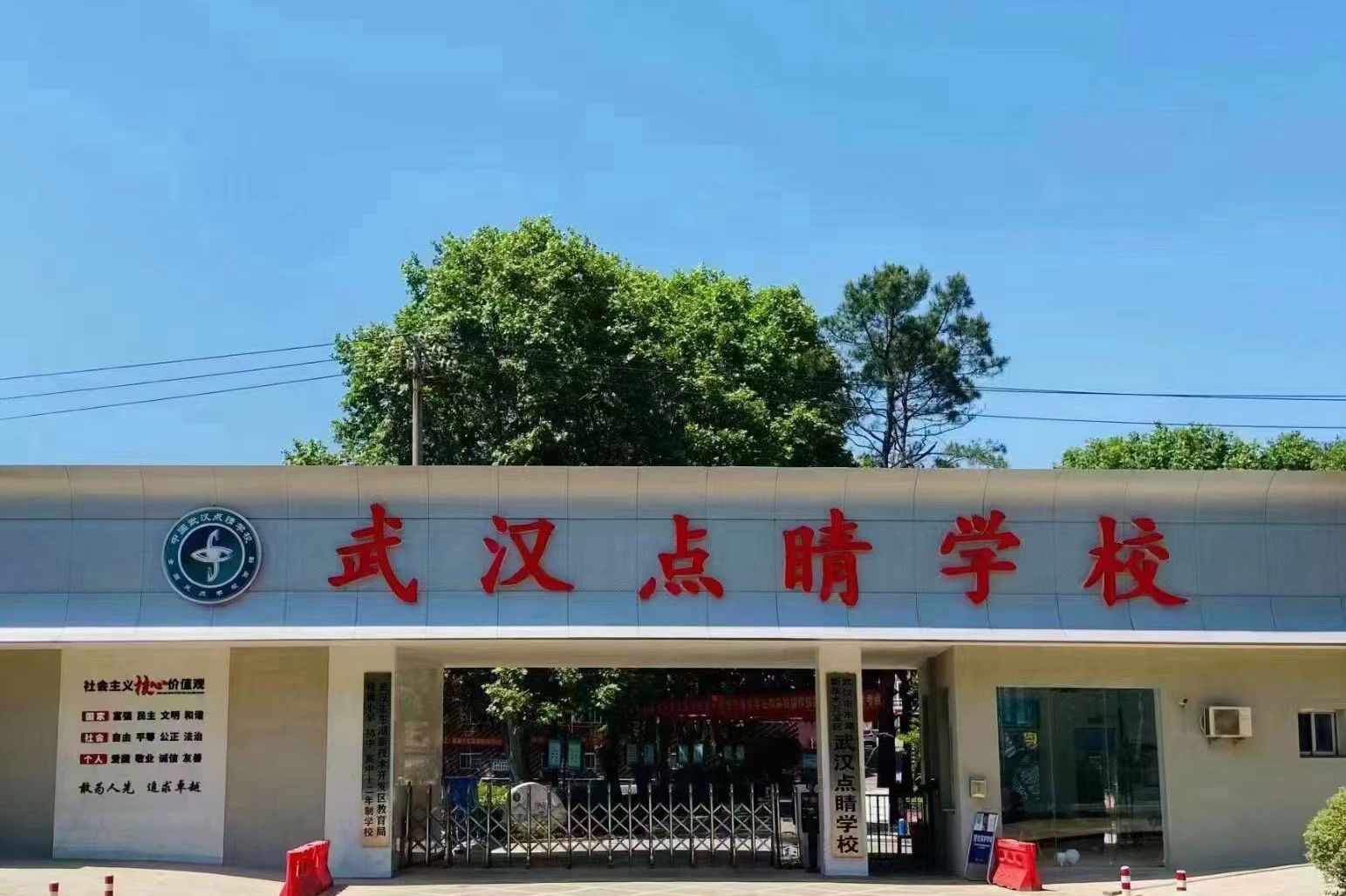 武漢點睛學校的教學質(zhì)量如何？升學率怎樣？-圖1