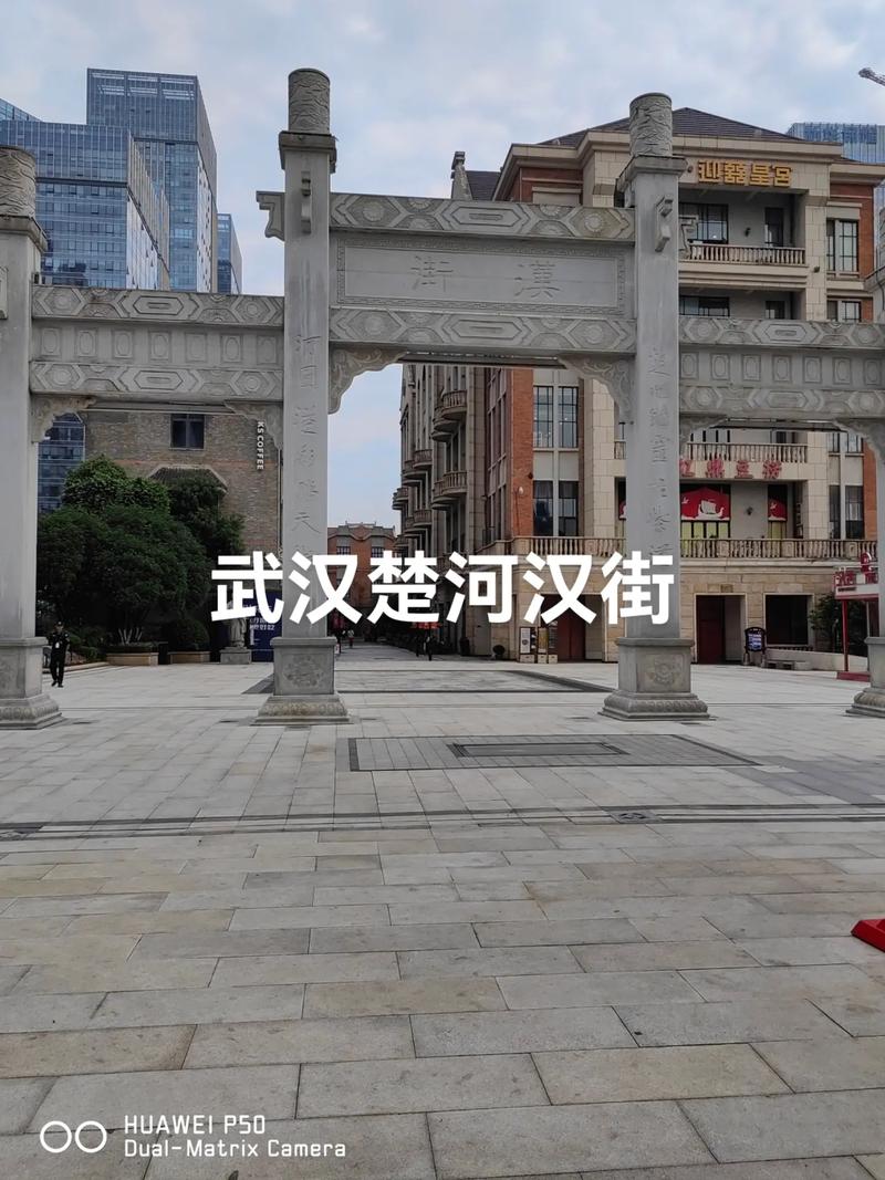 楚河漢街在哪個區(qū)-圖1